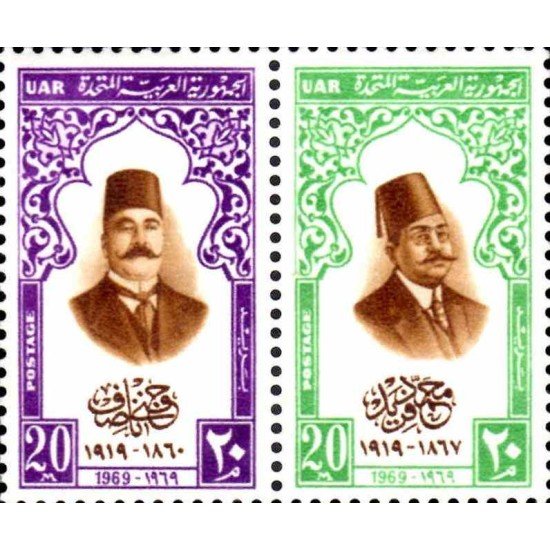 Egipto - 742/43 - Nº 742/43 Escritor, lujo