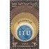 VAR3/S  Egipto Egypt  Nº 819 Telecomunicaciones, lujo