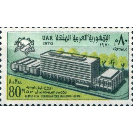 Egipto - 820 - Nº 820 , UPU,  lujo
