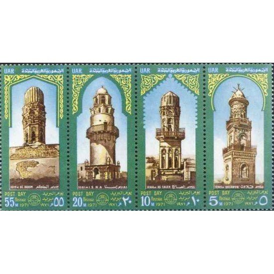 Egipto Egypt 842/45 1971 Día del Sello MNH Egipto Egypt 842/45 1971 Día del Sello MNH
