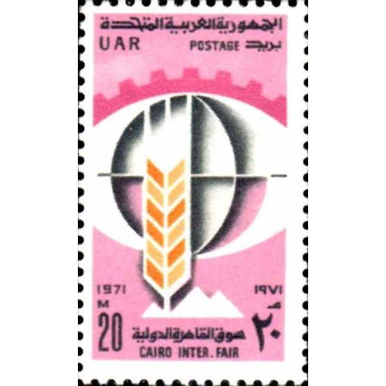Egipto - 848 - Nº 848 Feria, lujo