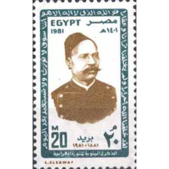 Egipto - 1149 - Nº 1149 Revolución Orabi, lujo