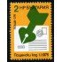 Bulgaria  -  2122 - 1974 Codigo postal Simbolo de una carta Lujo