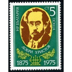 Bulgaria - 2179 - 1975 Cent. del compositor Dobri Cristov Retrato Lujo Bulgaria - 2179 - 1975 Cent. del compositor Dobri Cristov Retrato Lujo