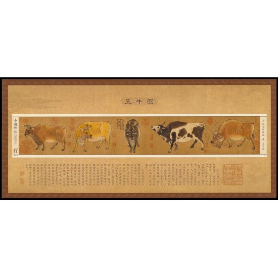 China HB-239 2021 Cinco bueyes MNH
