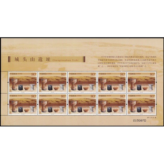 China 4324 2005 Yacimiento arqueológico de Chengtoushan Hoja con 10 valores MNH China 4324 2005 Yacimiento arqueológico de Chengtoushan Hoja con 10 valores MNH