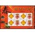 China 4321 2005 Sello con mensaje Ideogramas Hoja de 4 valores MNH