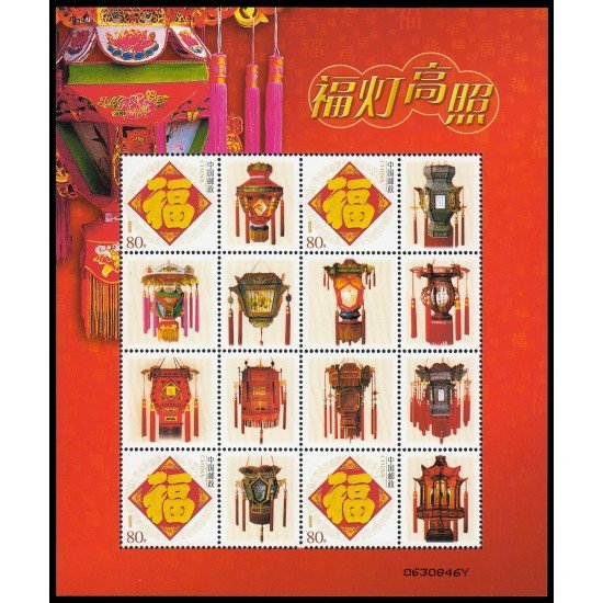 China 4321 2005 Sello con mensaje Ideogramas Hoja de 4 valores MNH China 4321 2005 Sello con mensaje Ideogramas Hoja de 4 valores MNH