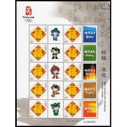 China 4321 2005 Sello con mensaje Ideogramas Hoja de 10 valores MNH China 4321 2005 Sello con mensaje Ideogramas Hoja de 10 valores MNH