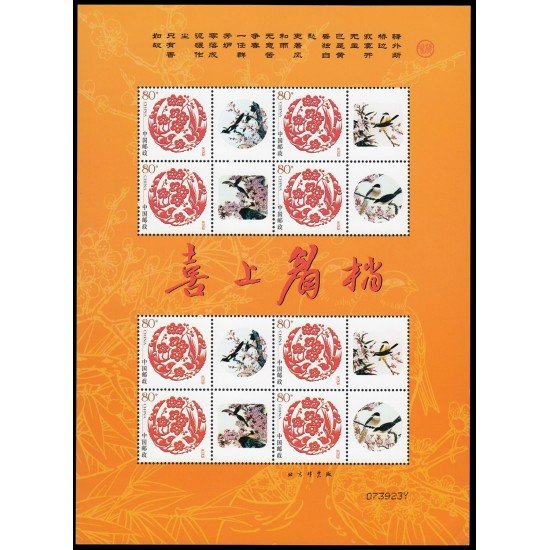 China 4332 2005 Sellos con mensaje Pájaro y flores Hoja con 8 valores MNH