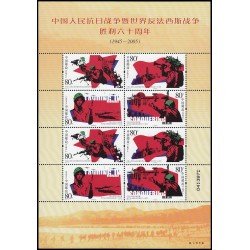 China 4286/89 2005 60 aniv. del fin de la segunda Guerra mundial Hoja con 2 series MNH China 4286/89 2005 60 aniv. del fin de la segunda Guerra mundial Hoja con 2 series MNH