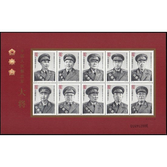 China 4298/07 2005 Personalidades Generales de la Armada popular de liberación MNH
