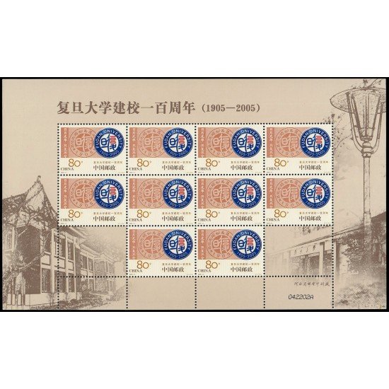 China 4266 2005 Centenario de la Universidad de Fudan Hoja con 10 valores MNH
