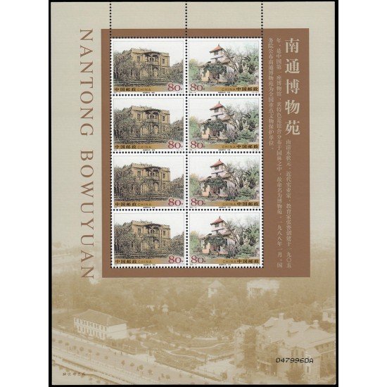 China 4275/76 2005 Centenario del Museo de Nantong Hoja con 4 series MNH