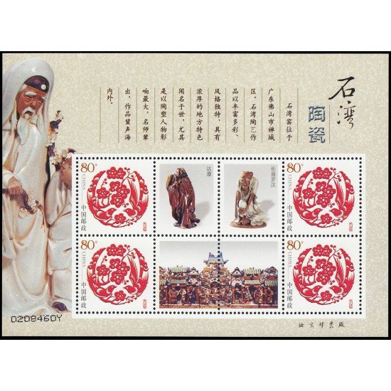 China 4332 2005 Sellos con mensaje Pájaro y flores Hoja con 4 valores MNH