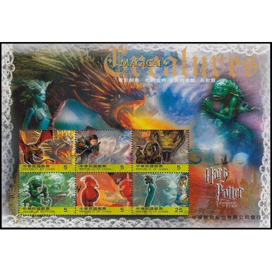 Formosa HB 126 2005 Cine Harry Potter y el caliz de fuego MNH Formosa HB 126 2005 Cine Harry Potter y el caliz de fuego MNH