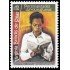 Uruguay 2593 2012 Personalidades Virginia Brindis de Salas escritora y poeta afro-uruguayana MNH