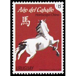 Uruguay 2667 2014 Año lunar chino del Caballo MNH