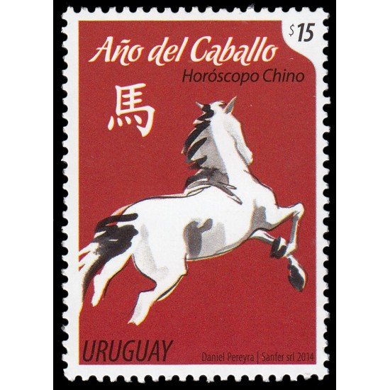 Uruguay 2667 2014 Año lunar chino del Caballo MNH