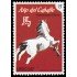 Uruguay 2667 2014 Año lunar chino del Caballo MNH