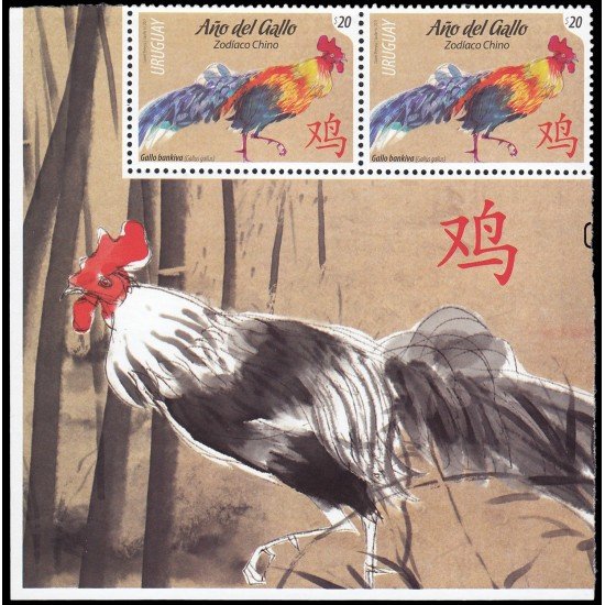 Uruguay 2834 2016 Año lunar chino del Gallo Hoja con 2 valores MNH