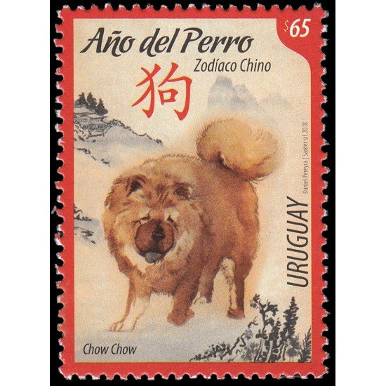 Uruguay 2868  2018 Año lunar chino del Perro MNH