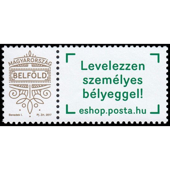 Hungría Hungary 4671  2017 Sello con viñeta personalizable MNH
