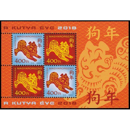 Hungría Hungary HB 401 2018 Año lunar chino del perro MNH