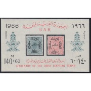  Egipto HB 18 1966 Cent. del sello MNH