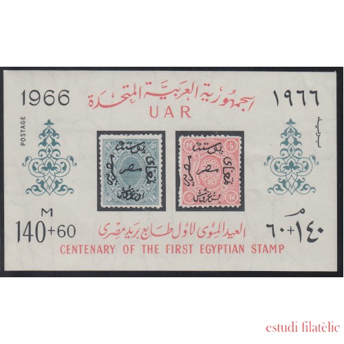  Egipto HB 18 1966 Cent. del sello MNH