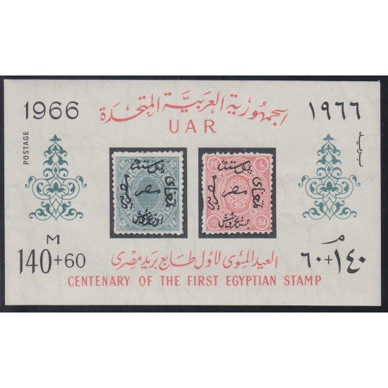 Egipto HB 18 1966 Cent. del sello MNH