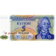 Transnistria 5 Rublos 1994 Billete Banknote Sin Circular