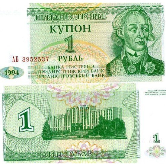 Transnistria 1 Rublo 1994 Billete Banknote Sin Circular Transnistria 1 Rublo 1994 Billete Banknote Sin Circular