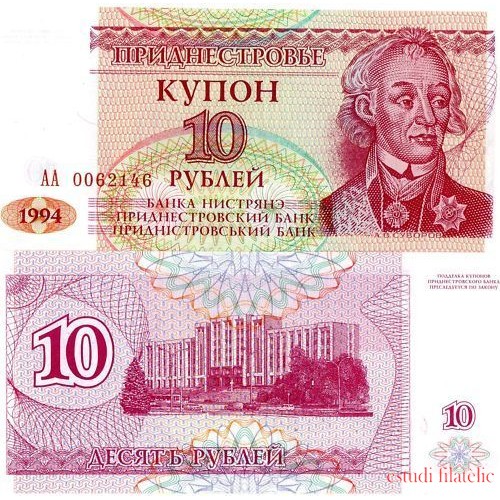 Transnistria 10 Rublos 1994 Billete Banknote Sin Circular