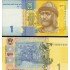 Ucrania 1 Hryvnia 2006 Billete Banknote Sin Circular