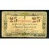 Francia Sindicatos comerciales de los Pirineos Orientales 0.25 Francos 1 de Septiembre de 1918 Pliegues Billete Banknote
