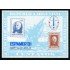 España Spain Hojitas Recuerdo 102 1981 FNMT Espamer 81 Buenos Aires
