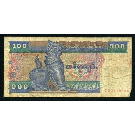 Birmania Billete P.74 Myanmar 100 kiats 1994 Circulado Pliegues y dobleces Birmania Billete P.74 Myanmar 100 kiats 1994 Circulado Pliegues y dobleces