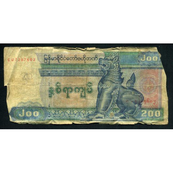 Birmania Billete P.78 Myanmar 200 kyats 1998 Circulado Pliegues, dobleces y roturas Birmania Billete P.78 Myanmar 200 kyats 1998 Circulado Pliegues, dobleces y roturas