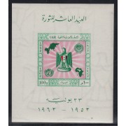 Egipto -1962 Aniv. Revolución ( Águila, escudo ) Nueva sin fijasellos MNH