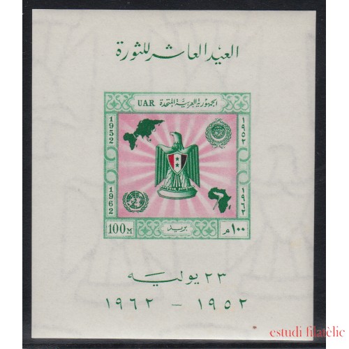 Egipto -1962 Aniv. Revolución ( Águila, escudo ) Nueva sin fijasellos MNH