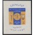Egipto Hojitas Bloque HB 14 1963 Aniv. Revolución y Unión socialista MNH
