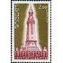 France Francia Nº 2010 1978 Colina Nôtre-Dame de Lorette Lujo