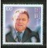 Alemania Federal - 1650 - GERMANY 199580º Aniv. del político F J Strauss Lujo
