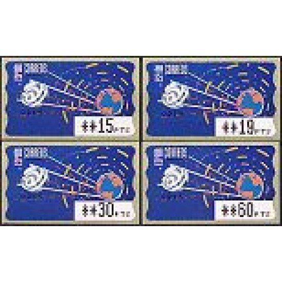 ATMs - Térmicos 1992/7 - E7 - Globo terrestre 1 ATMs - Térmicos 1992/7 - E7 - Globo terrestre 1