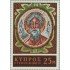 Chipre - 295 - 1967 Cent. del monasterio de St. André Lujo