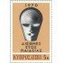 Chipre - 331 - 1970 Año inter. de la educación Lujo