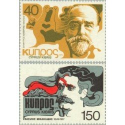 Chipre Cyprus  Nº 477/78   1978  Poetas chipriotas Lujo