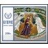 Chipre - 7-H - 1969 Navidad Mosaico Vírgen y Arcángeles Miguel y Gabriel Lujo