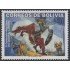 Bolivia 1197 2005 IV Centenario de la Obra de Don Quijote de la Mancha MNH
